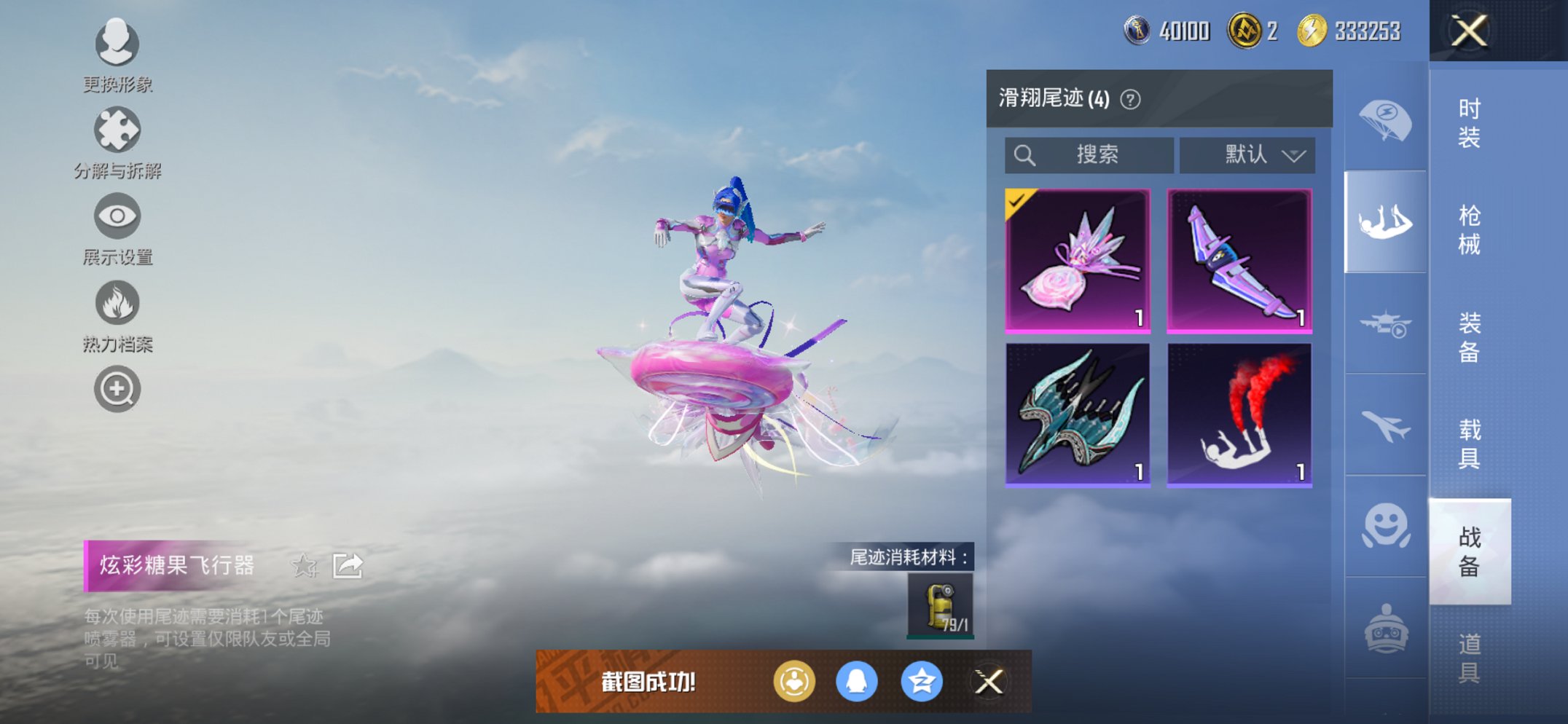 HPCMW465356和平精英账号详情图14