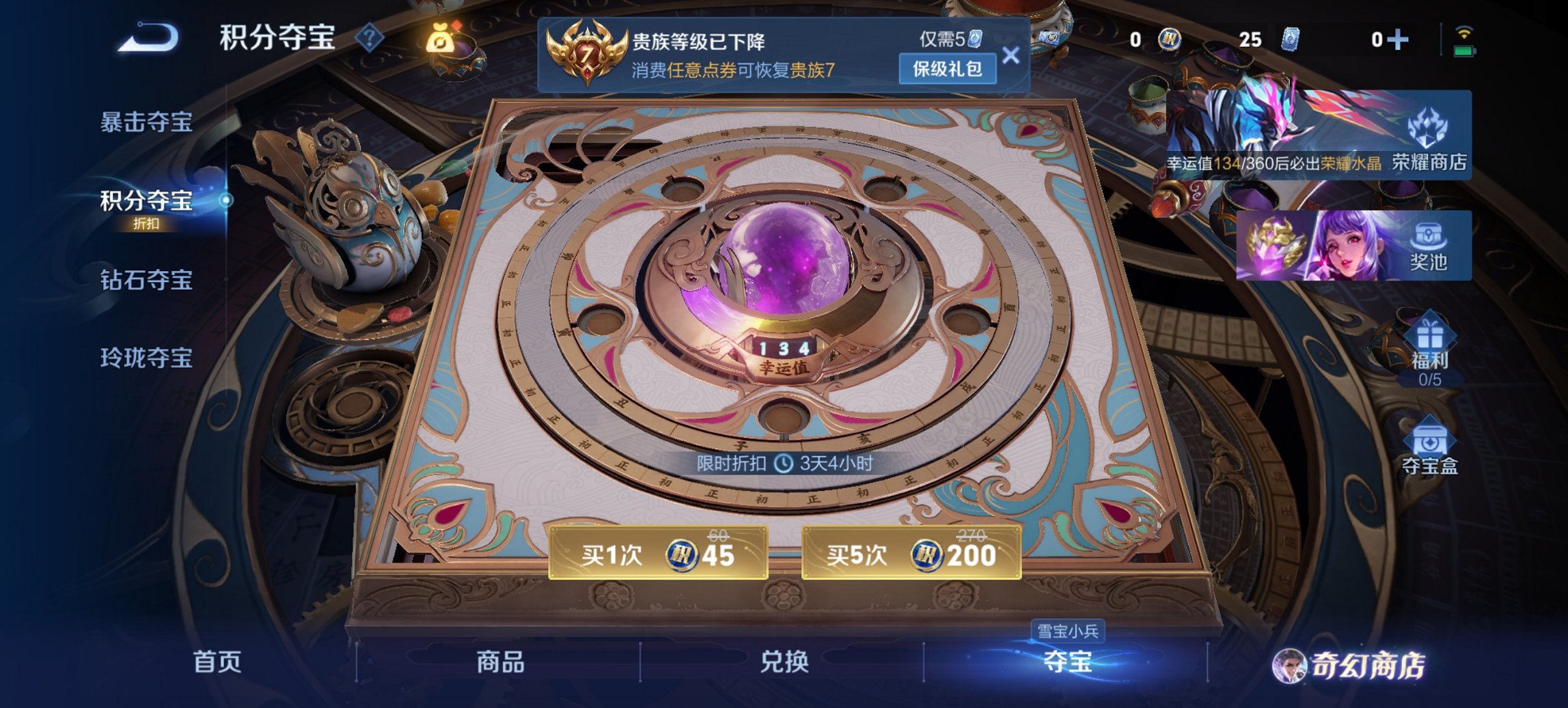 WZCMW448233王者荣耀账号详情图5