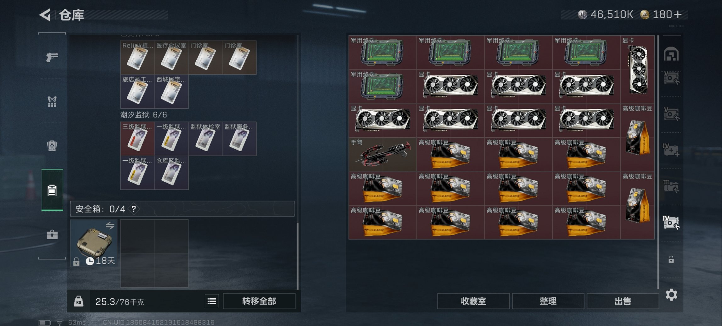 SJZCMW410407三角洲行动账号详情图22