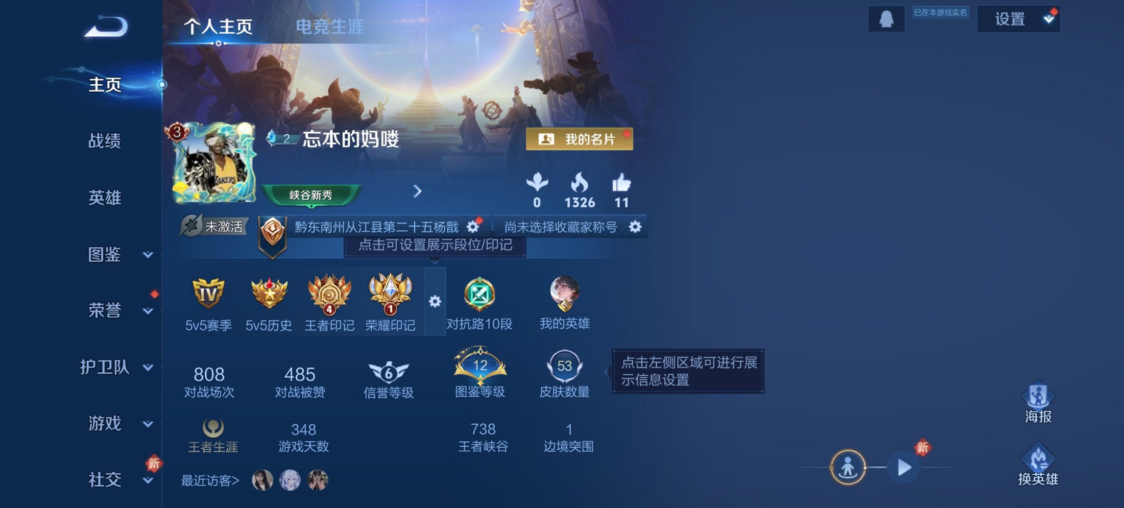 王者荣耀账号安卓QQ67英雄-53皮肤-可二次【九州拓一念神魔4传说 秒换绑不用等】安卓QQ-67英雄-53皮肤【传说皮