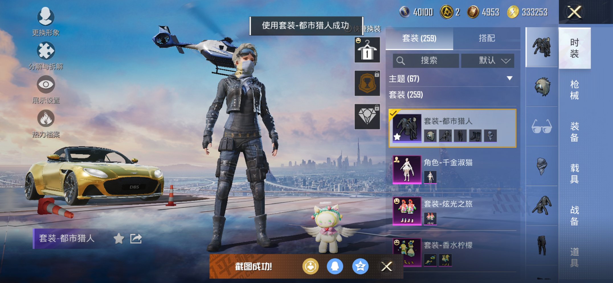 HPCMW465356和平精英账号详情图16