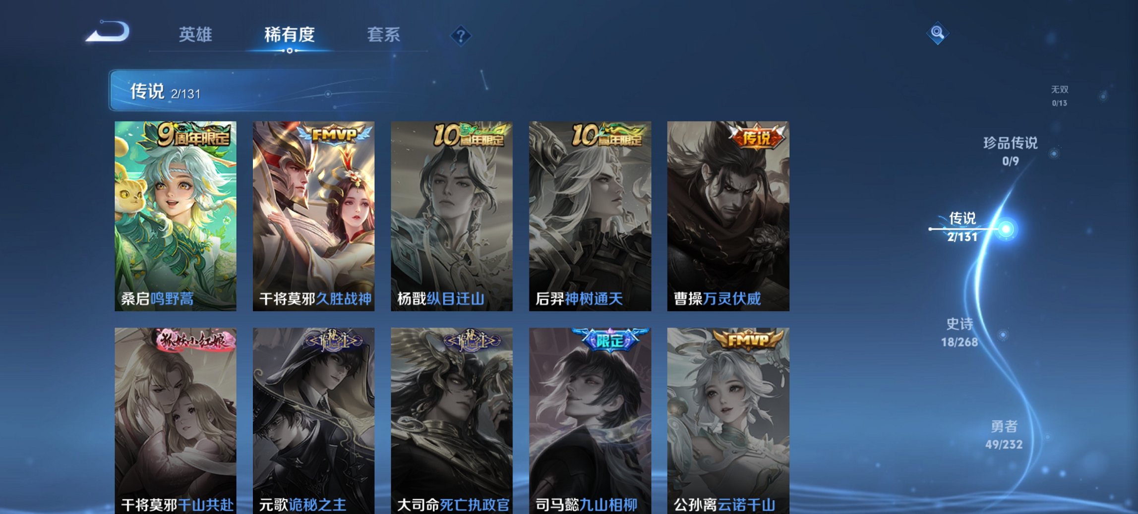 WZCMW448233王者荣耀账号详情图8