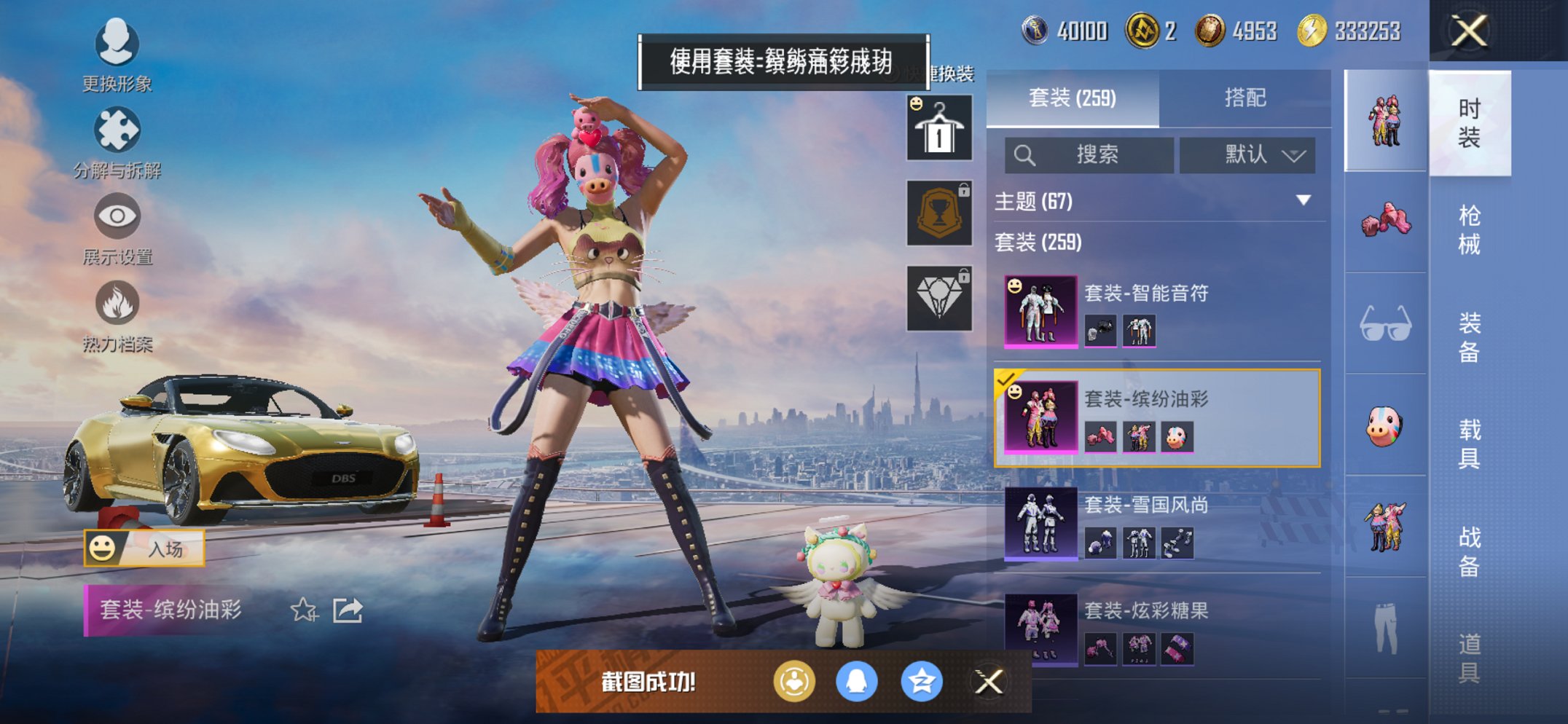 HPCMW465356和平精英账号详情图17