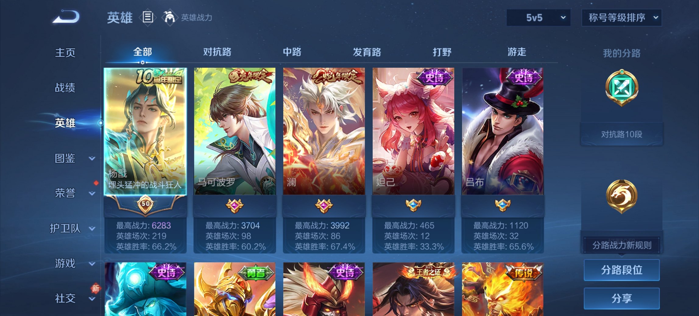 WZCMW444685王者荣耀账号详情图3