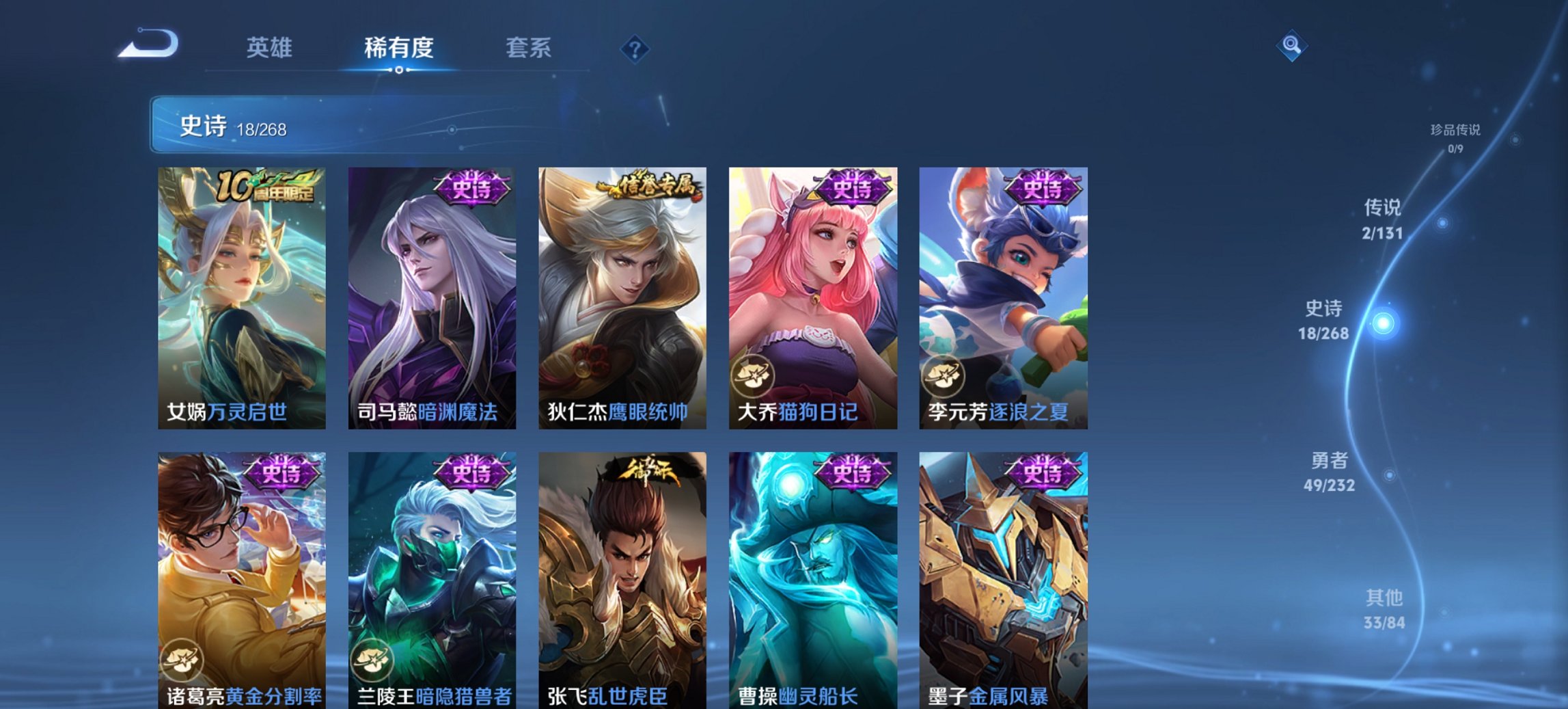 WZCMW448233王者荣耀账号详情图9