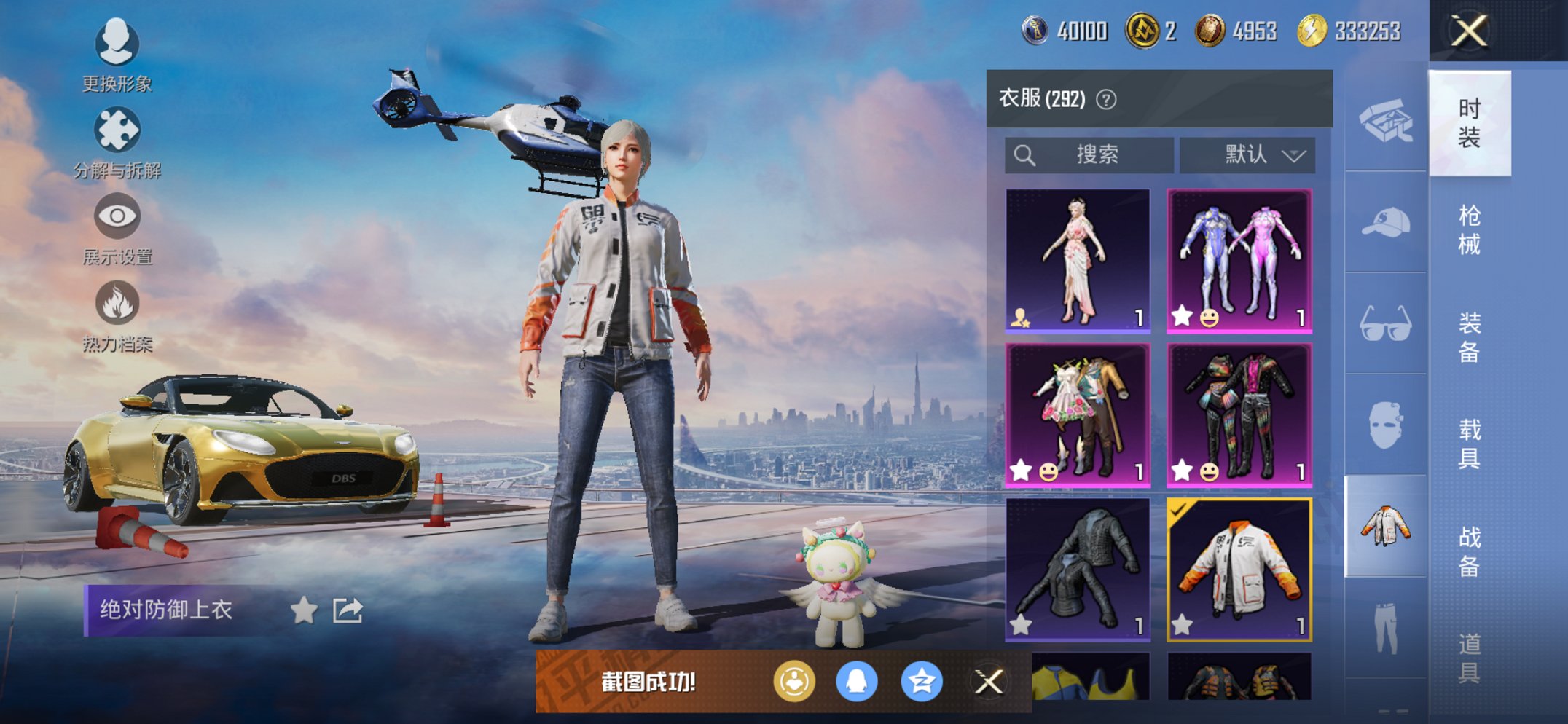 HPCMW465356和平精英账号详情图19