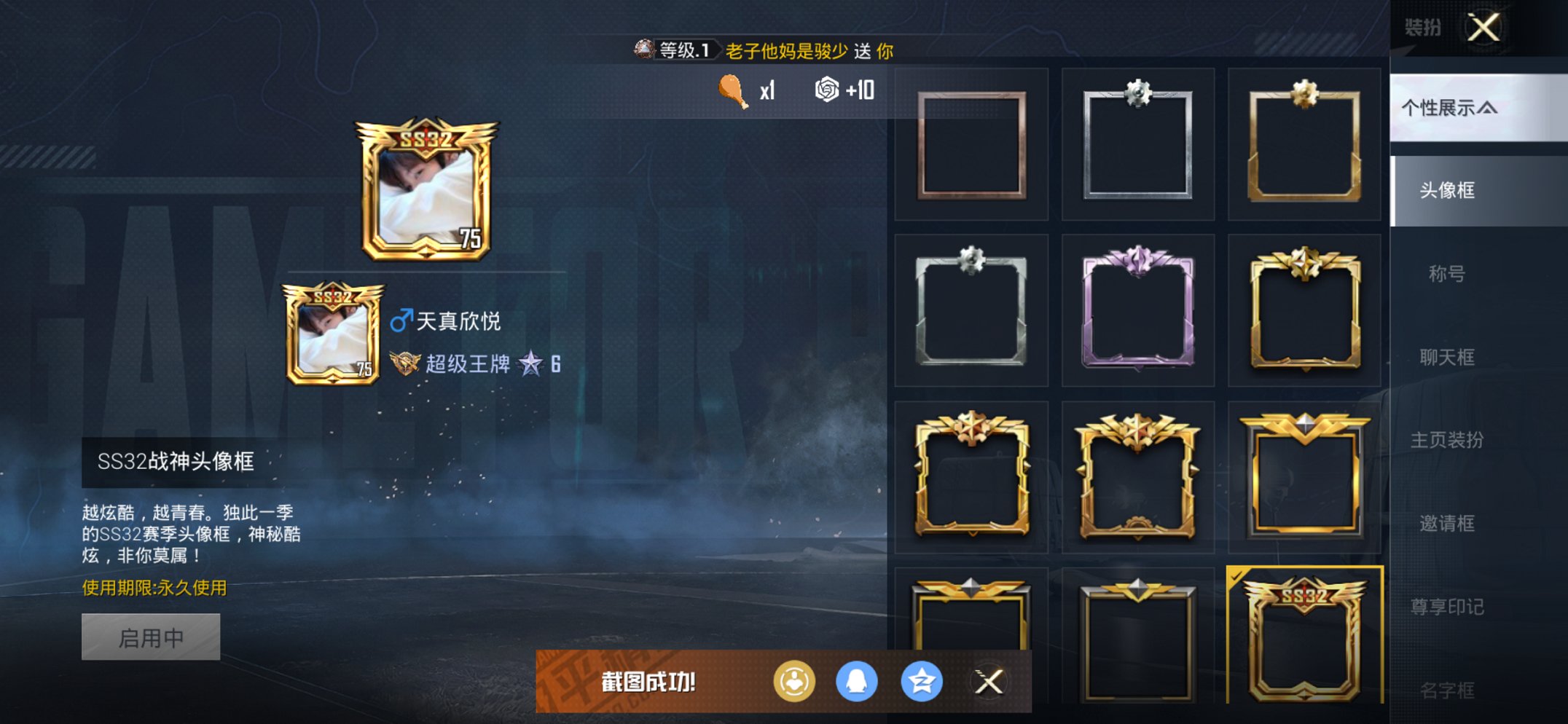 HPCMW465356和平精英账号详情图20