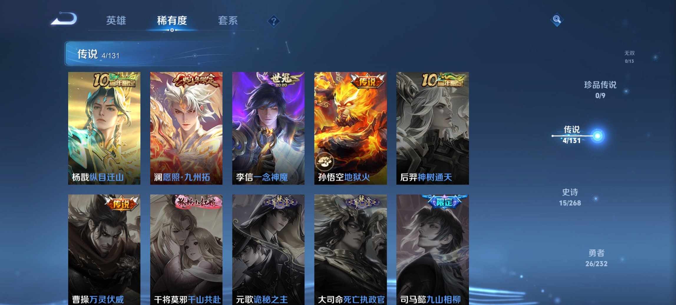 WZCMW444685王者荣耀账号详情图6