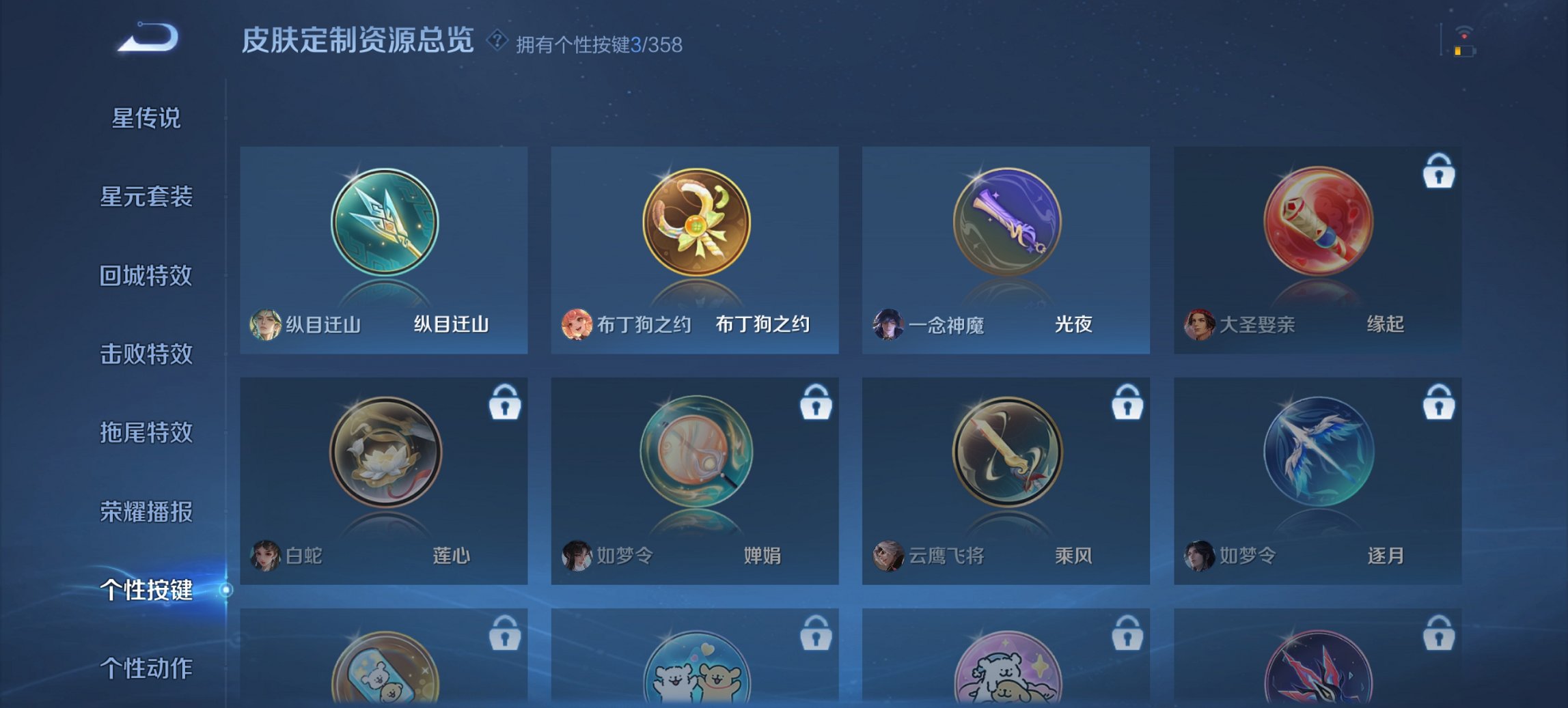 WZCMW444685王者荣耀账号详情图7