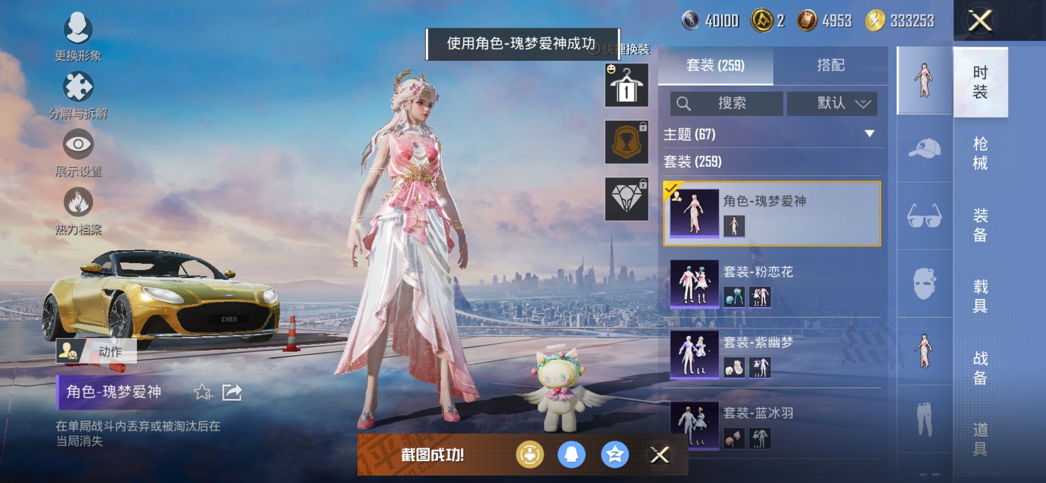 HPCMW465356和平精英账号详情图22