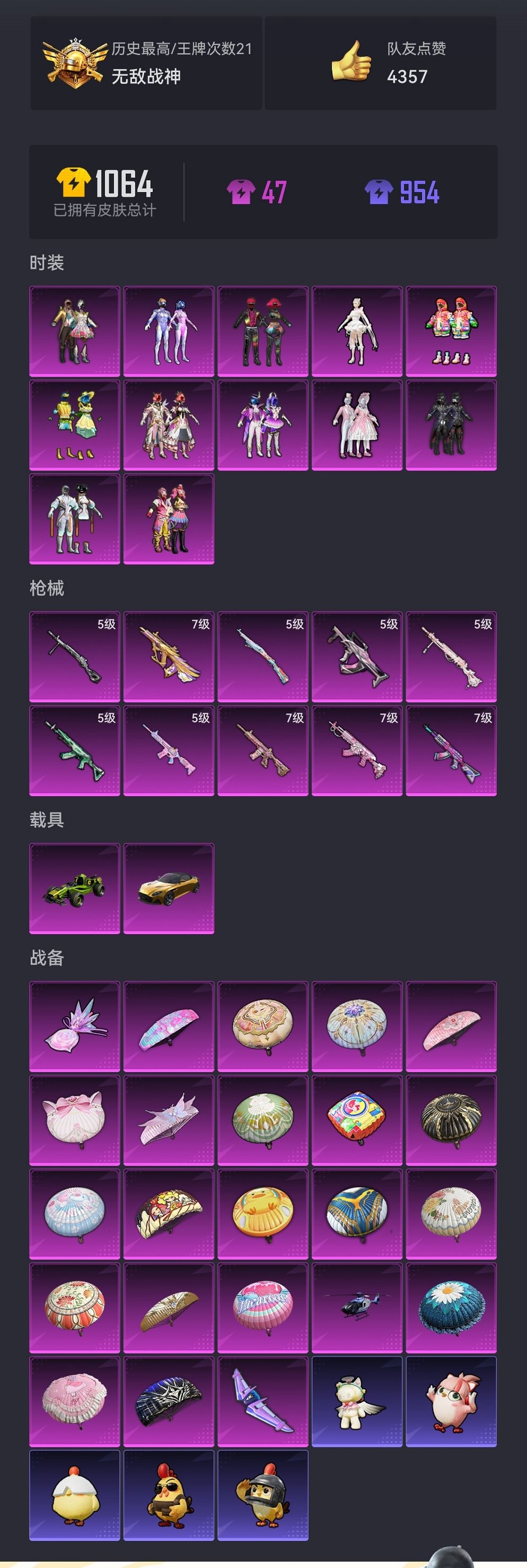 HPCMW465356和平精英账号详情图23