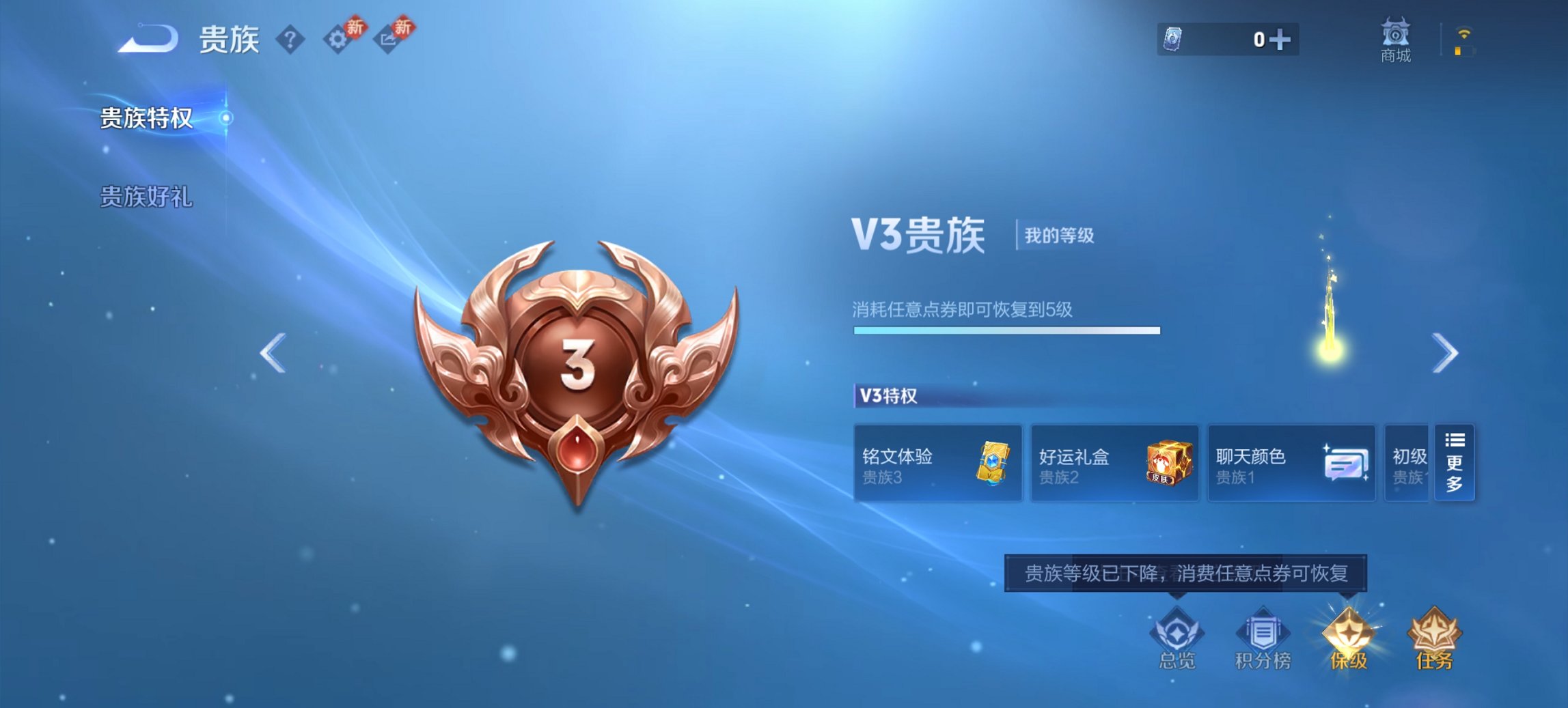 WZCMW444685王者荣耀账号详情图9