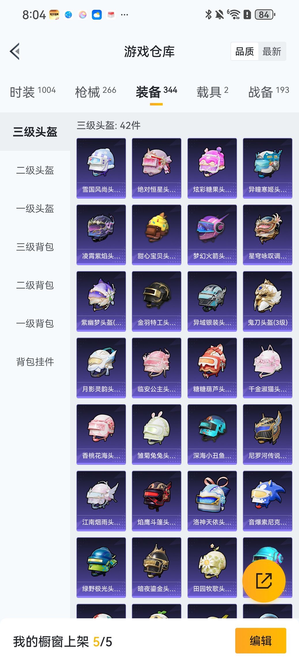 HPCMW465356和平精英账号详情图24