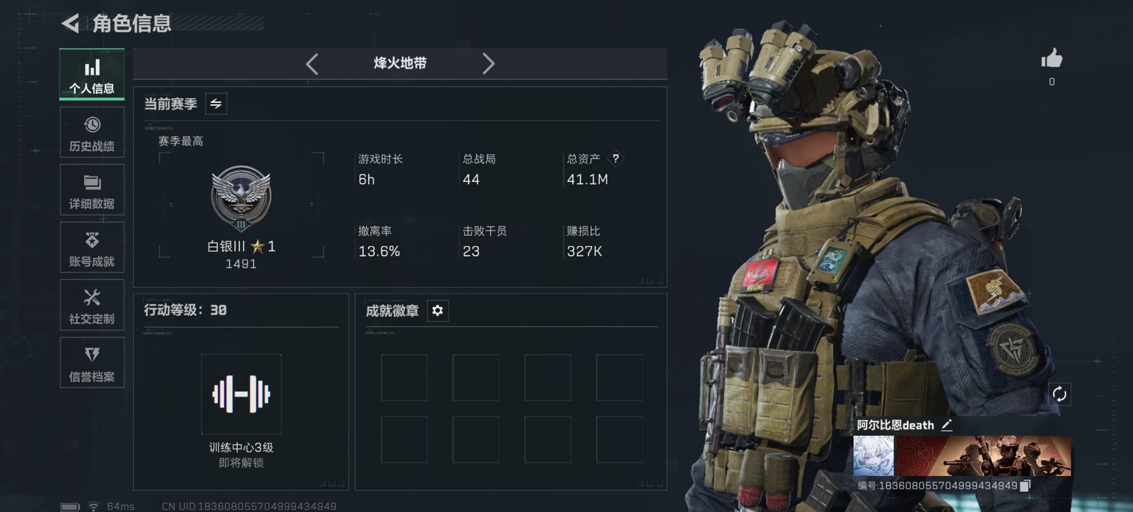 三角洲行动账号QQ总资产41M【10颗AW子弹】哈夫币8,490K，行动等级:30，仓库等级:5，训练中心等级:2，靶