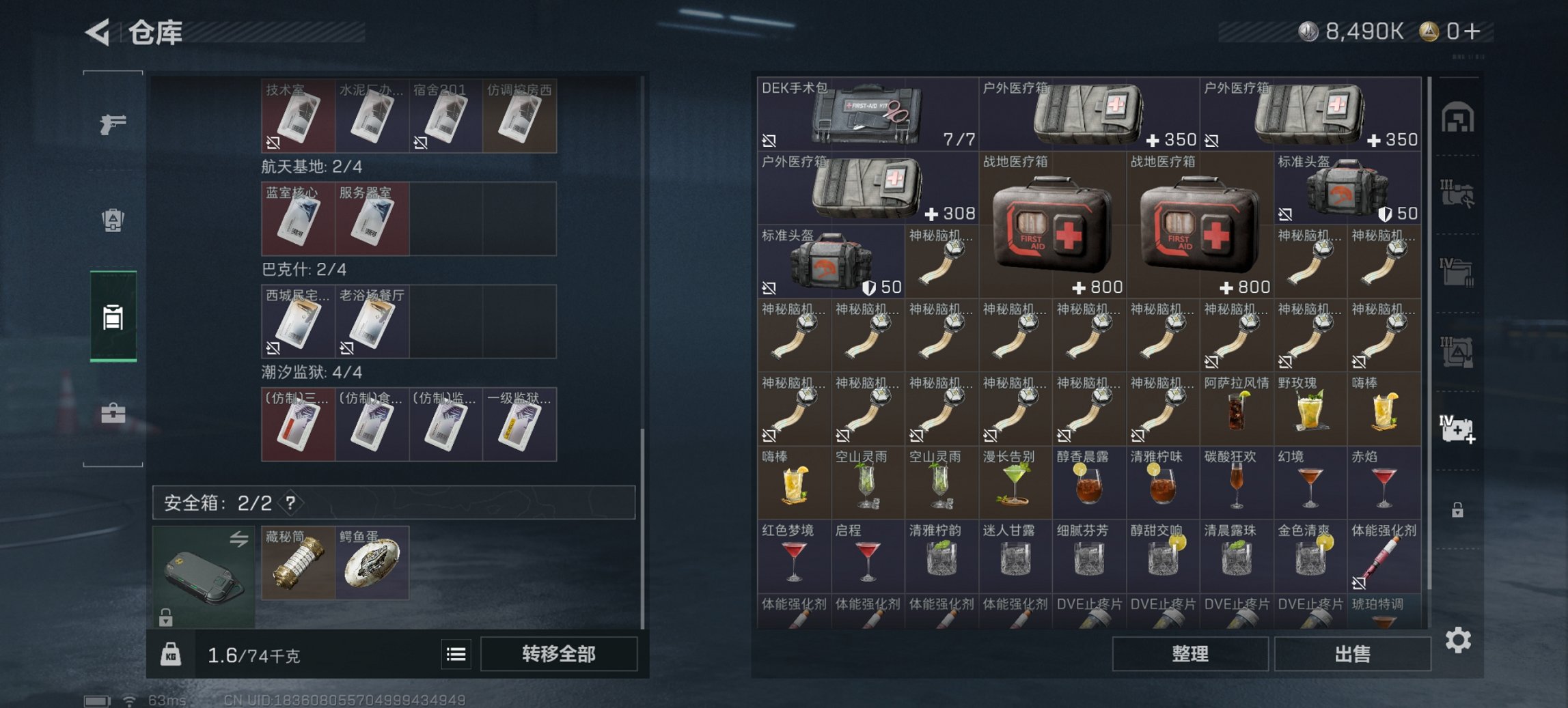 SJZCMW410382三角洲行动账号详情图2