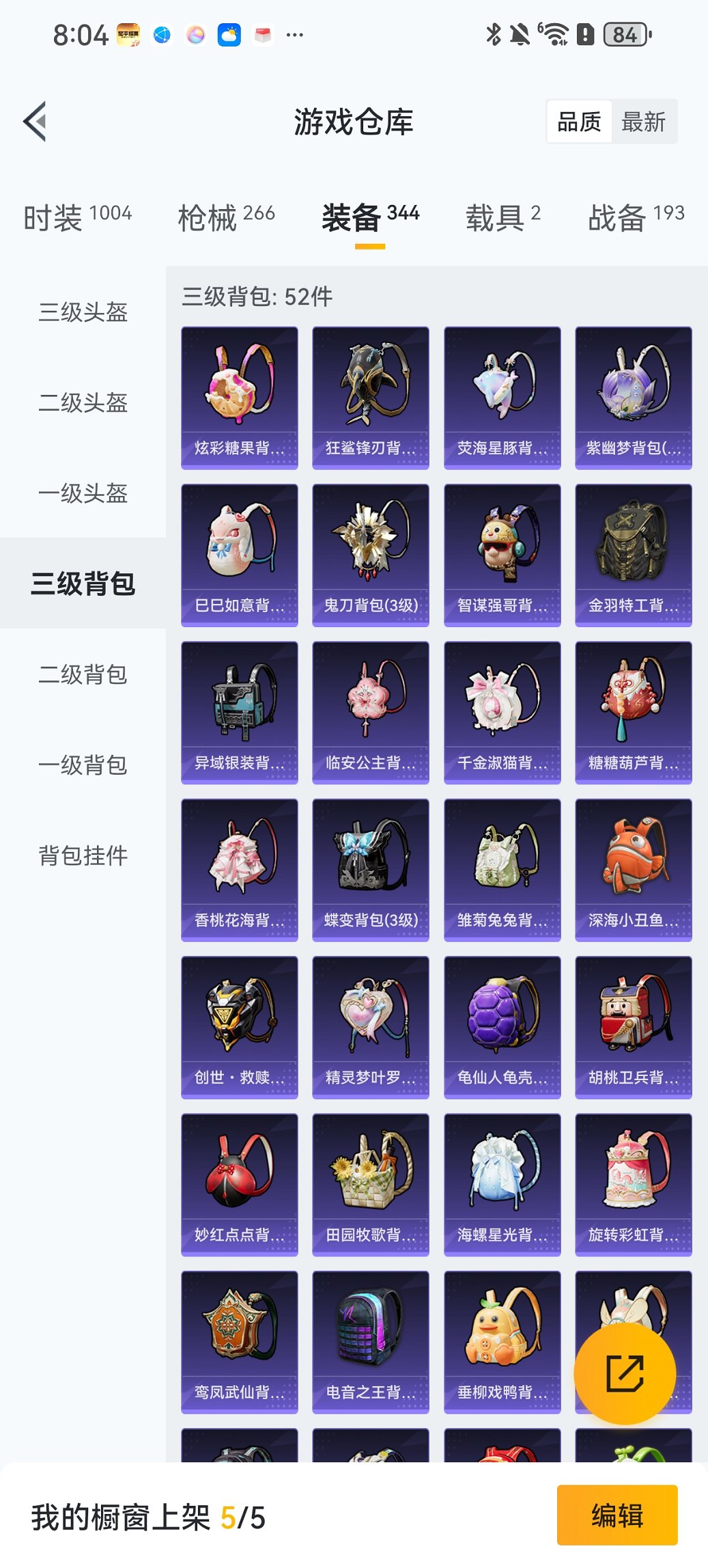 HPCMW465356和平精英账号详情图26