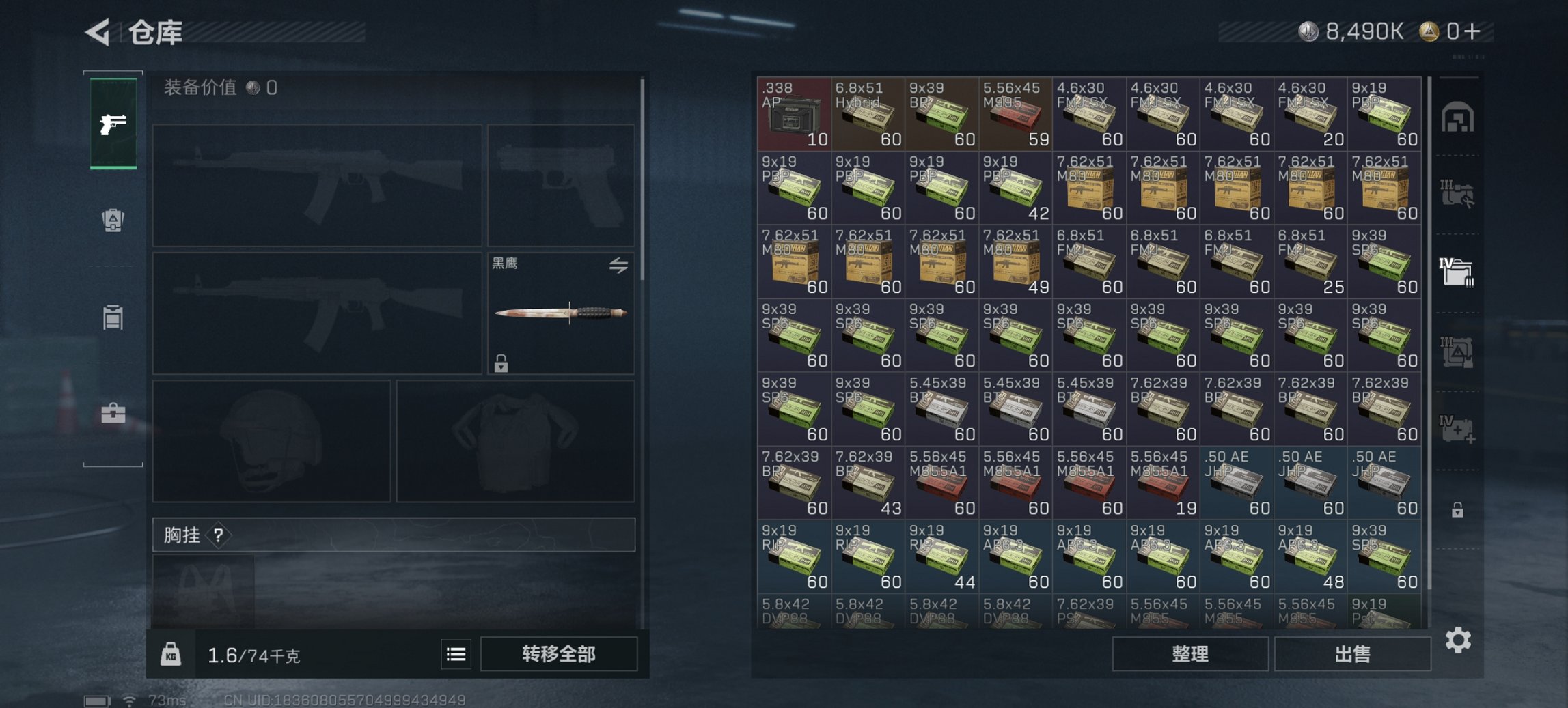 SJZCMW410382三角洲行动账号详情图4