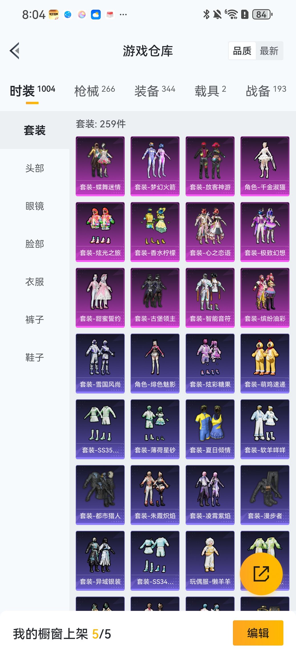 HPCMW465356和平精英账号详情图28