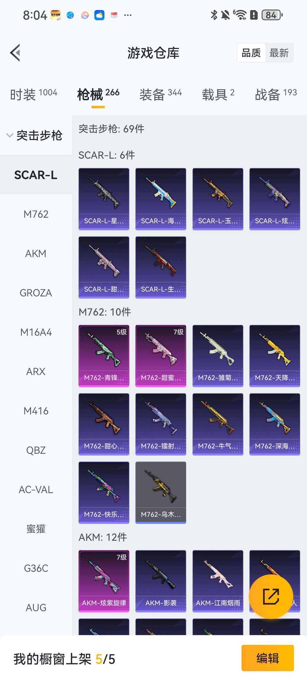 HPCMW465356和平精英账号详情图29