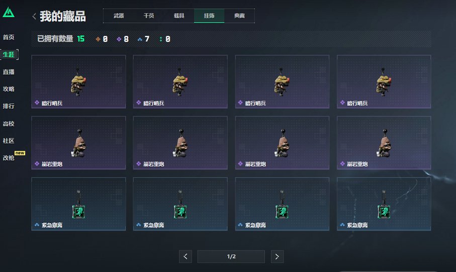 SJZCMW410382三角洲行动账号详情图6