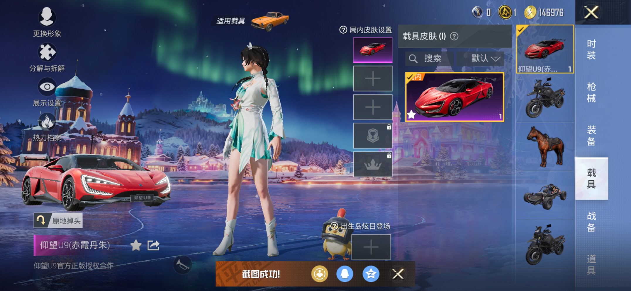 和平精英账号苹果QQ1载具-18套装-34枪皮-可二次实名【1载具1特效枪 秒换绑不用等】 苹果Q区-10057热力值-