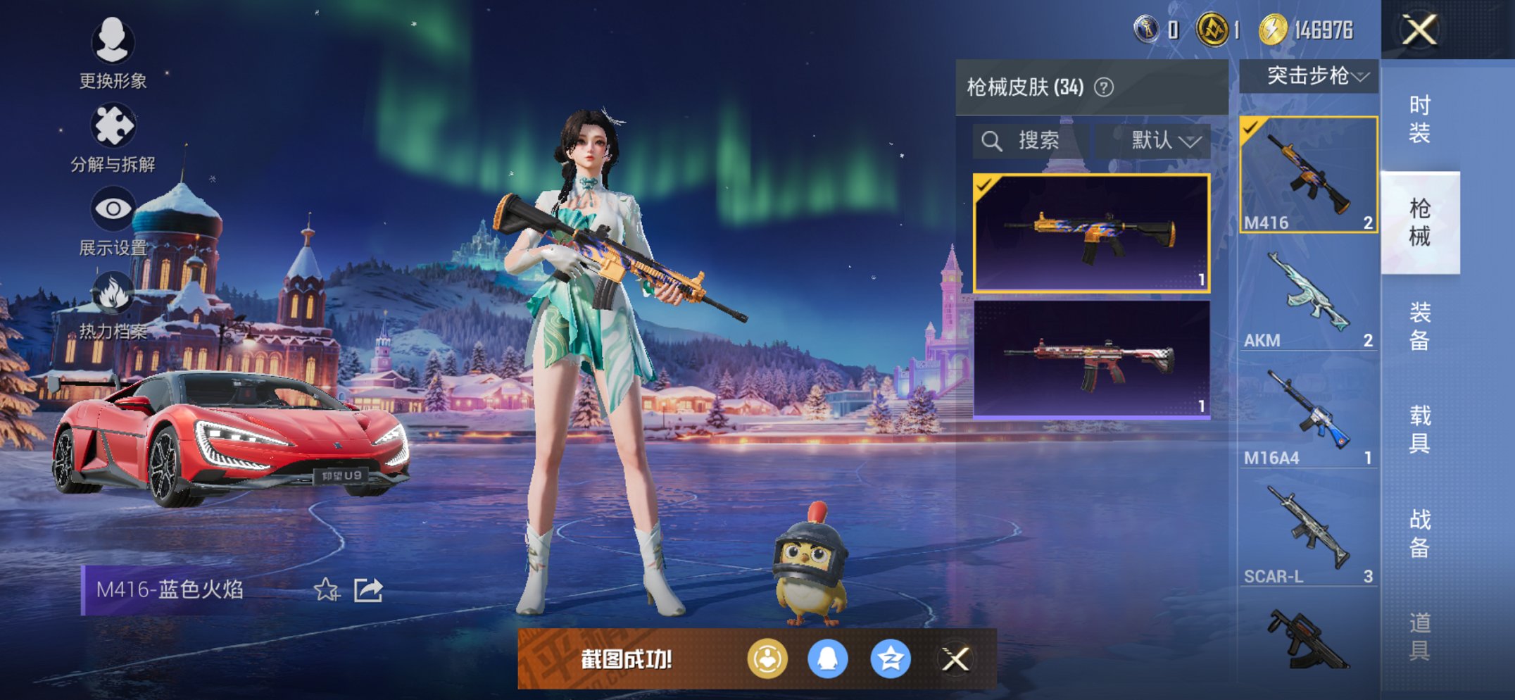 HPCMW423038和平精英账号详情图2