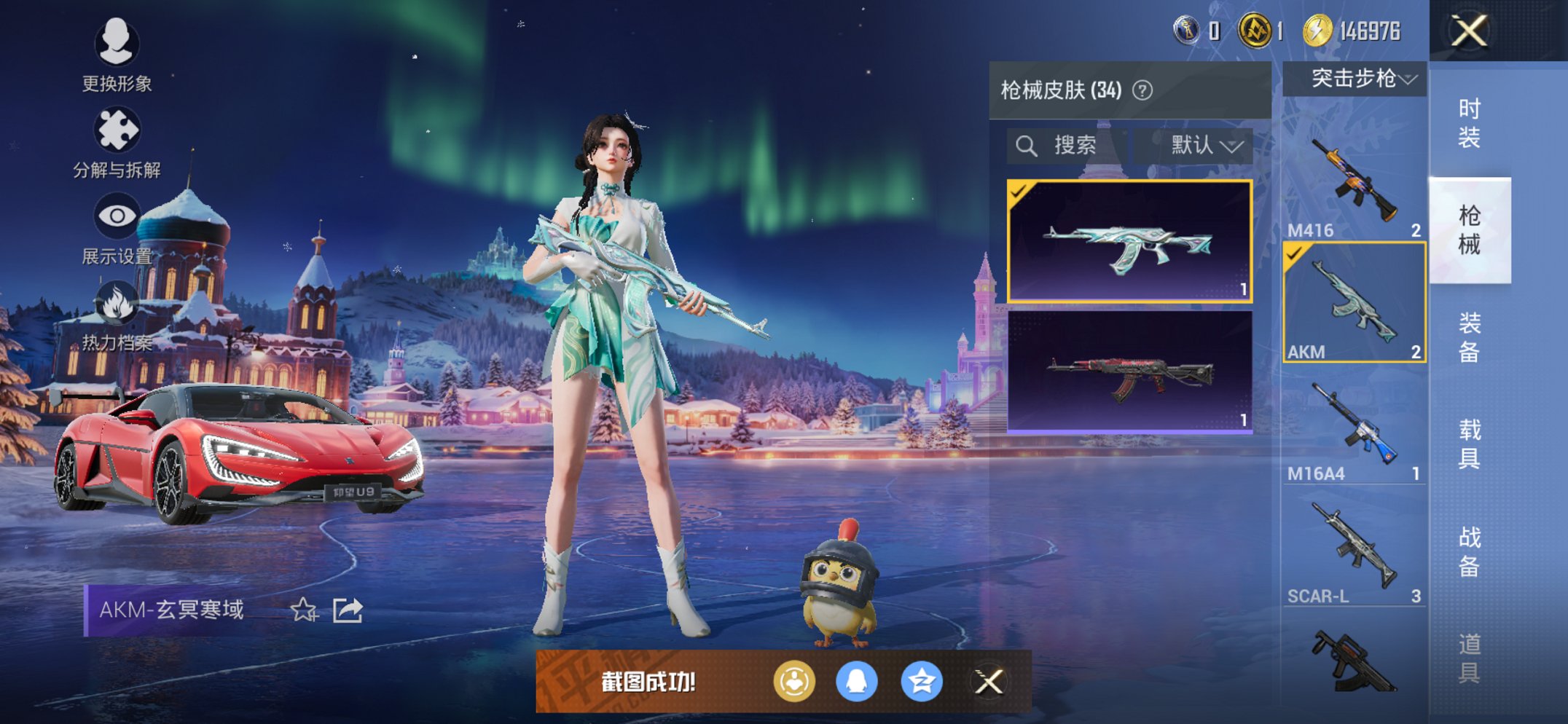 HPCMW423038和平精英账号详情图3