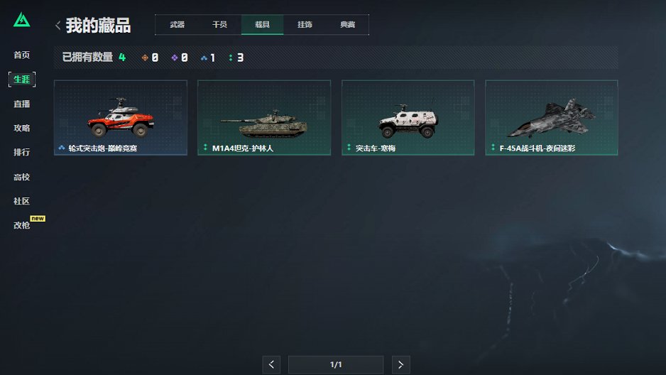 SJZCMW410382三角洲行动账号详情图9