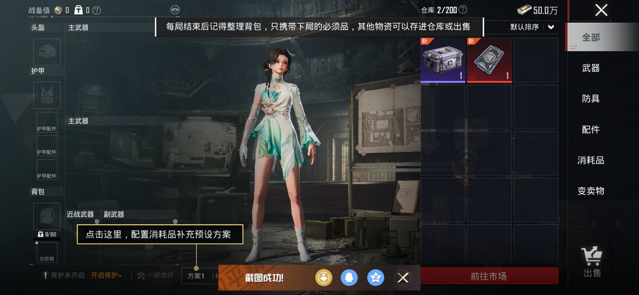 HPCMW423038和平精英账号详情图4