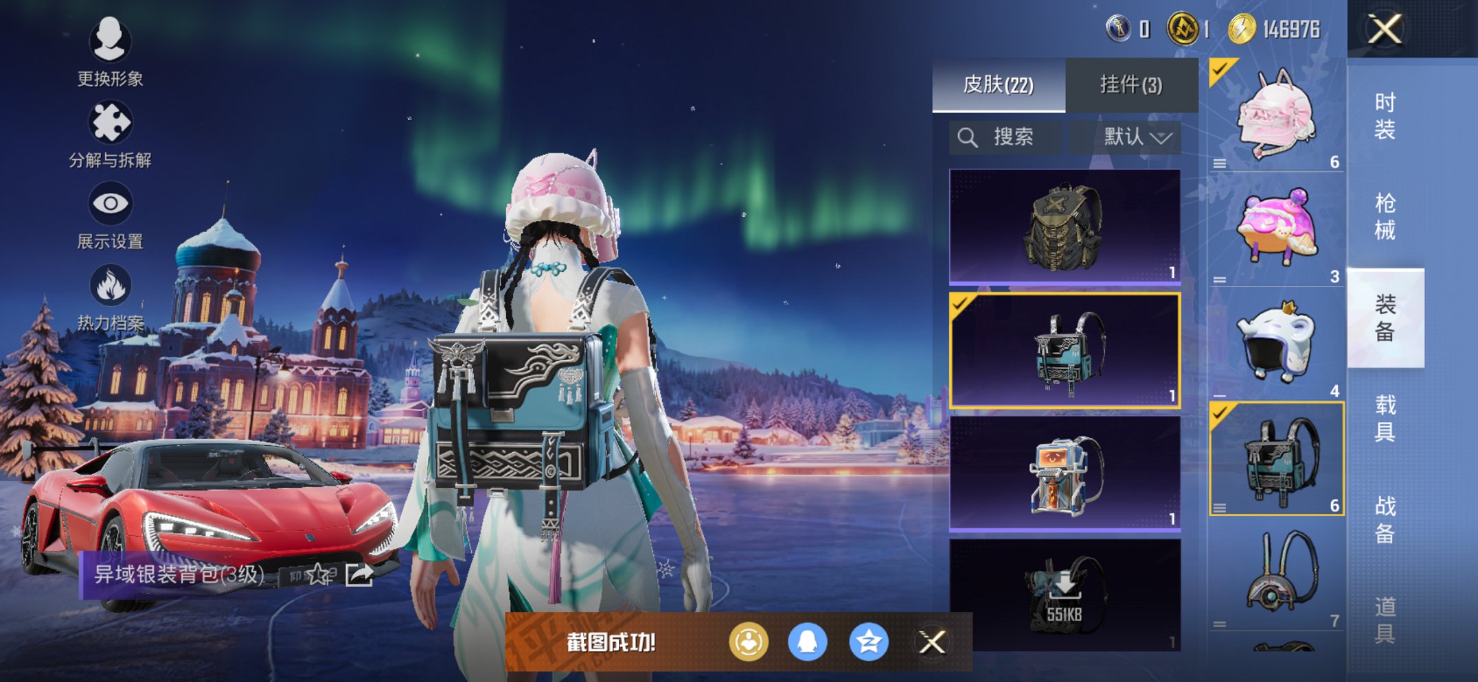 HPCMW423038和平精英账号详情图5