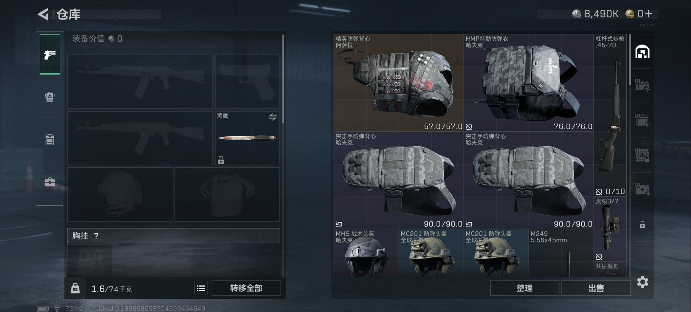 SJZCMW410382三角洲行动账号详情图11