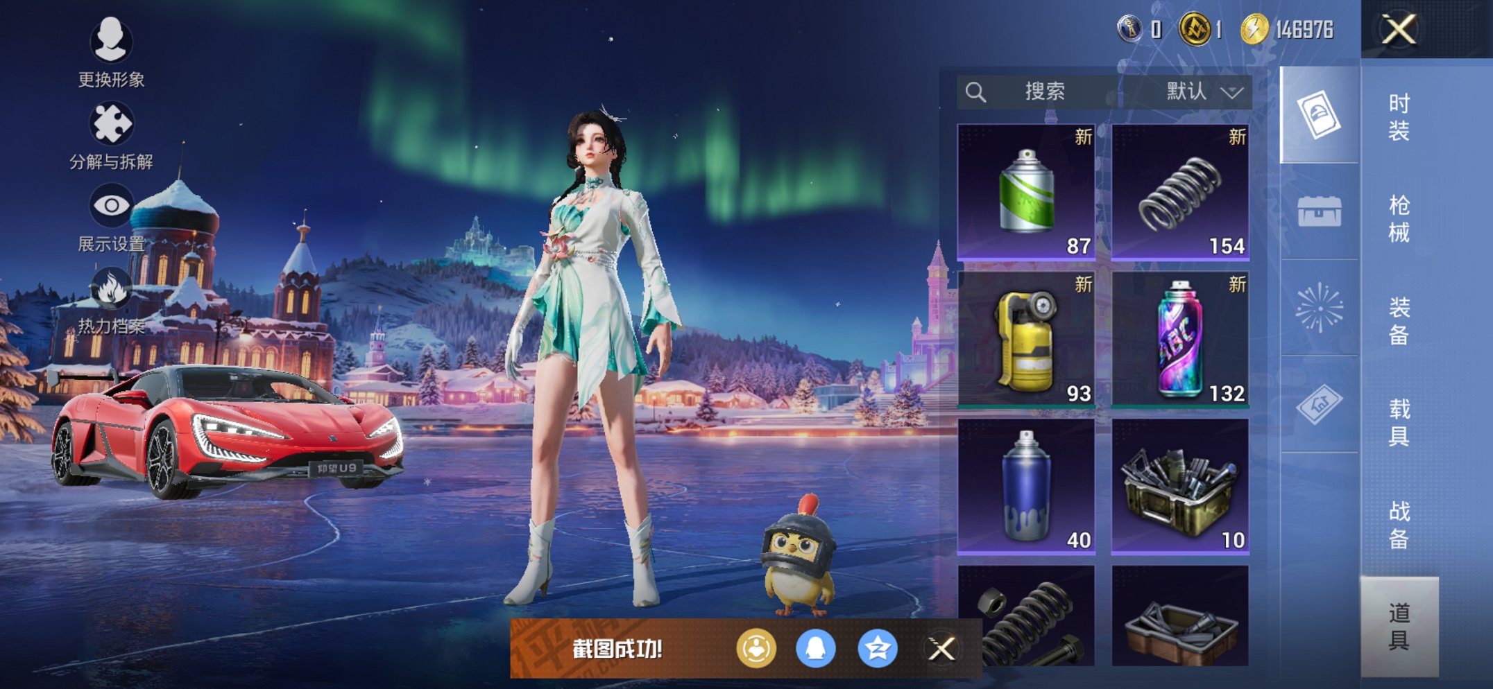 HPCMW423038和平精英账号详情图7