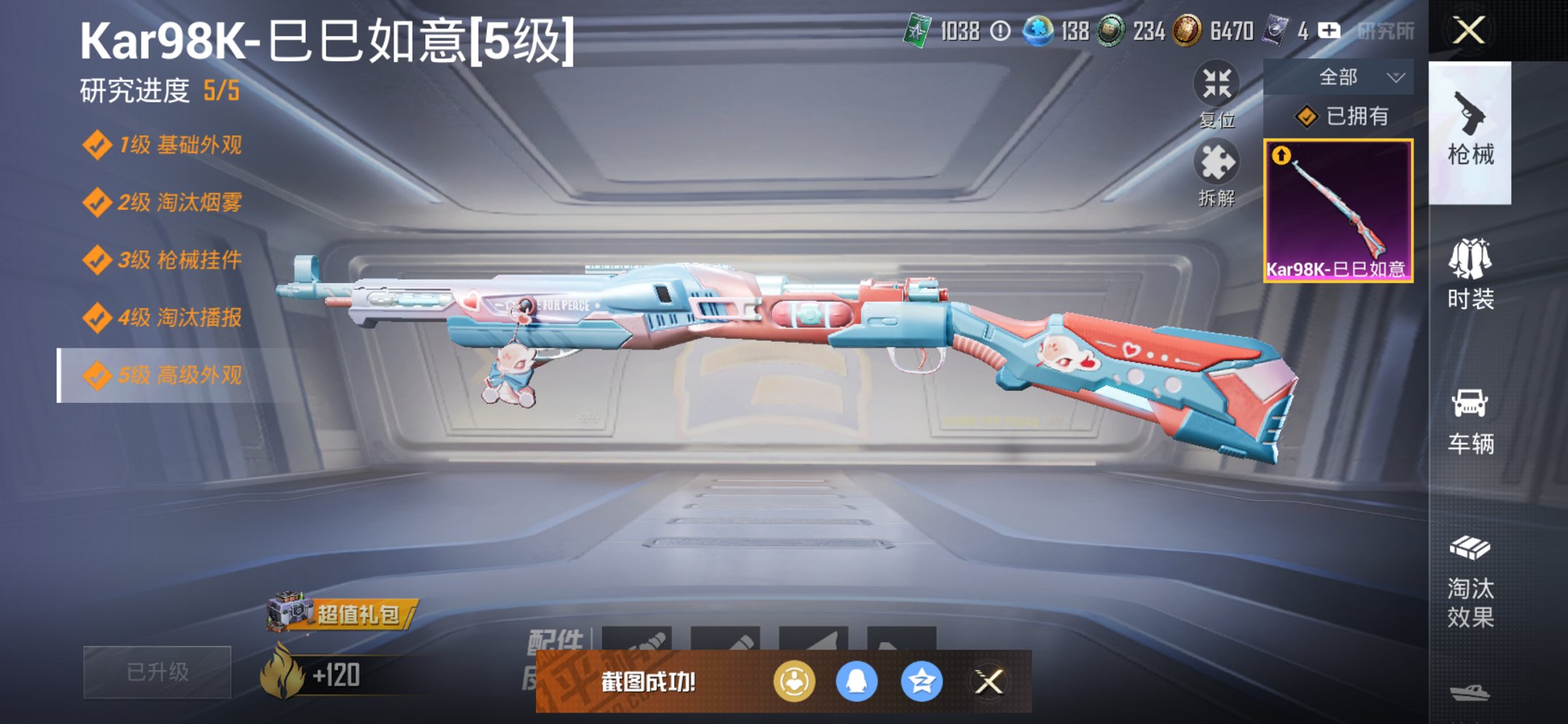 HPCMW423038和平精英账号详情图8