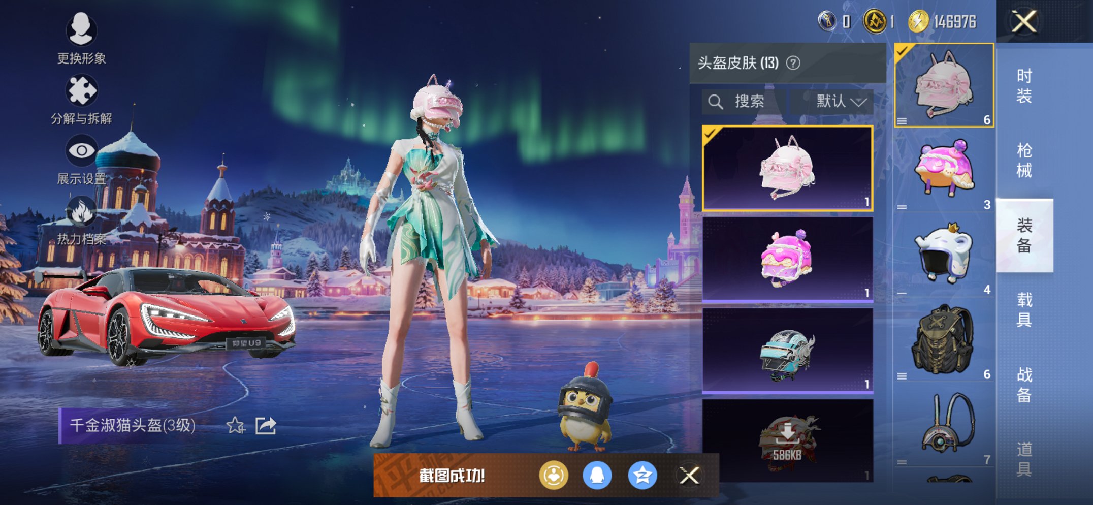 HPCMW423038和平精英账号详情图9