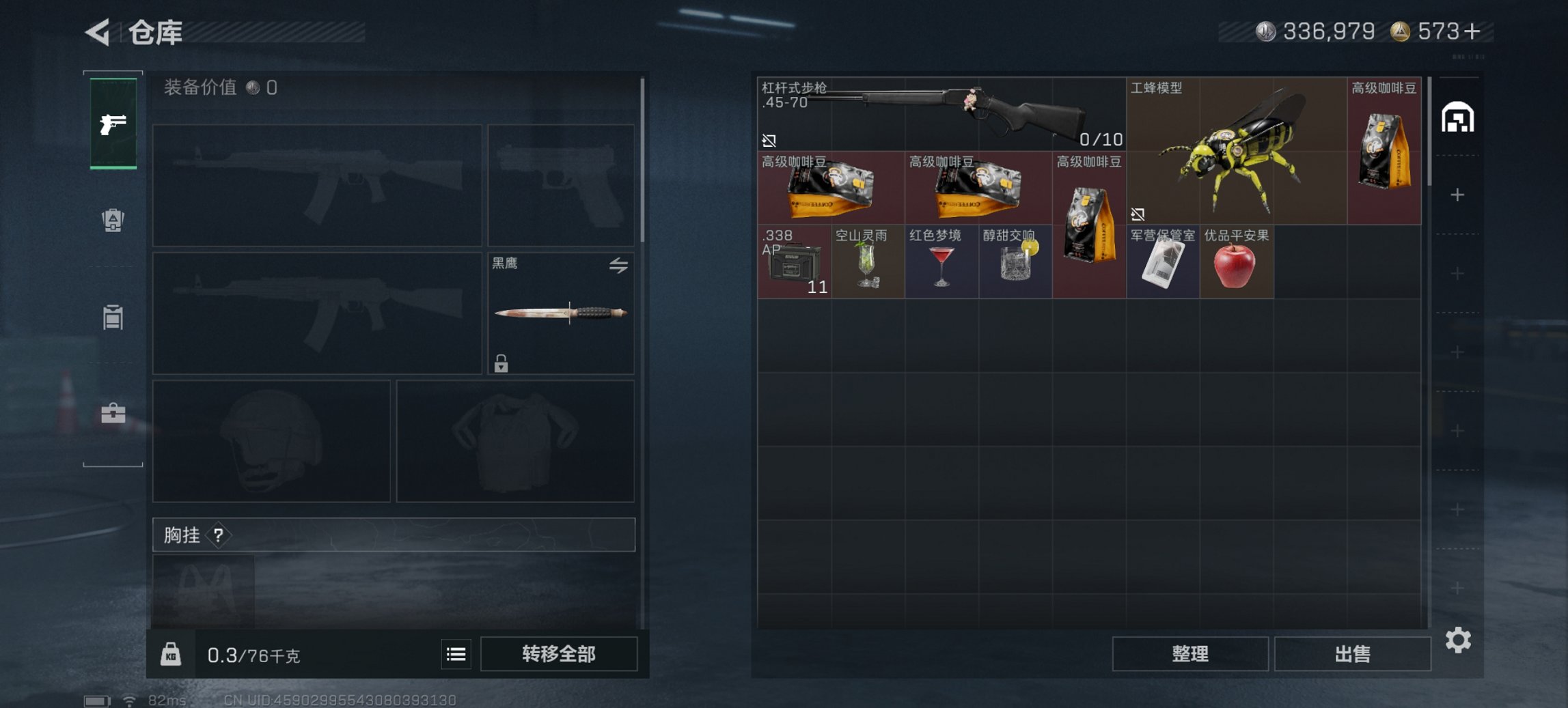 SJZCMW410392三角洲行动账号详情图2