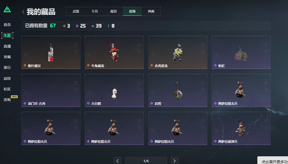 SJZCMW410392三角洲行动账号详情图3