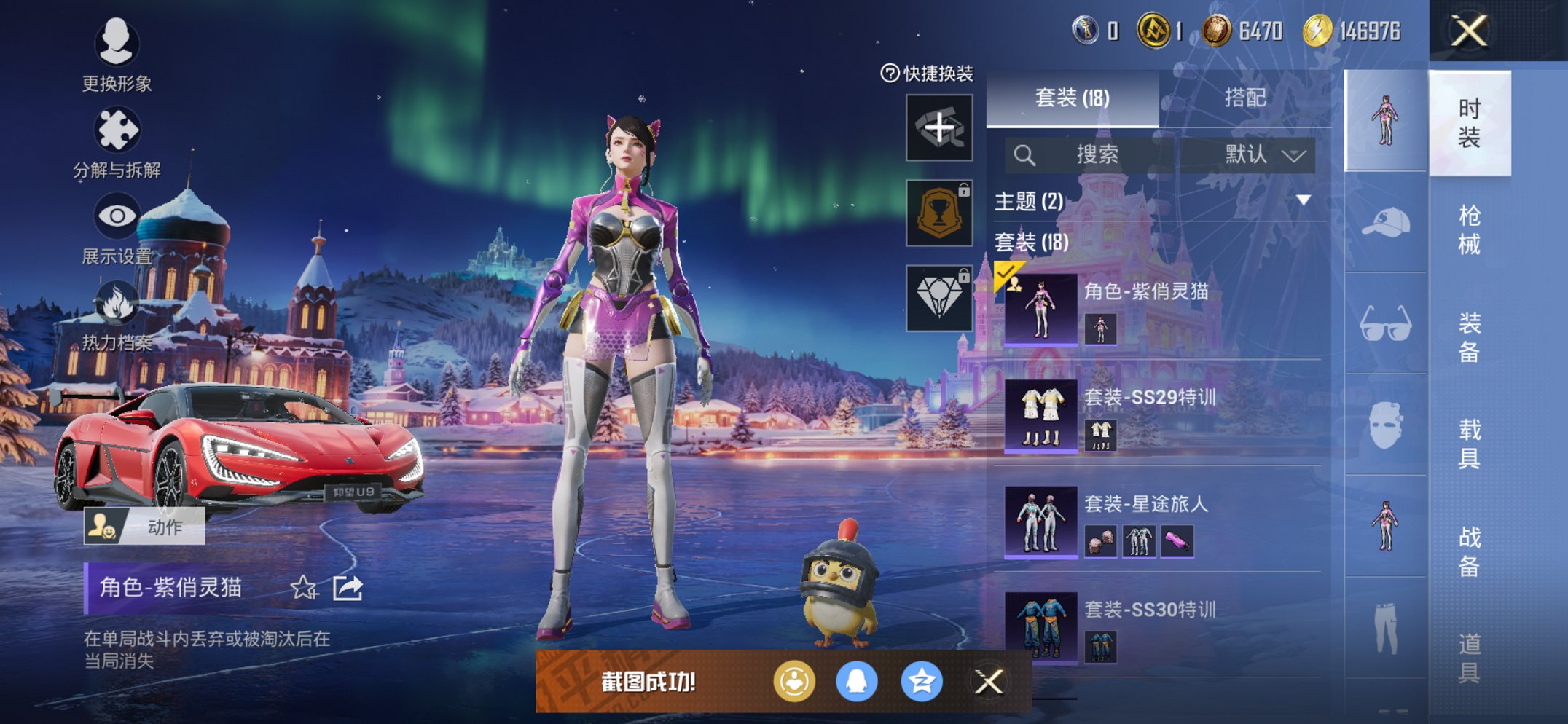 HPCMW423038和平精英账号详情图11