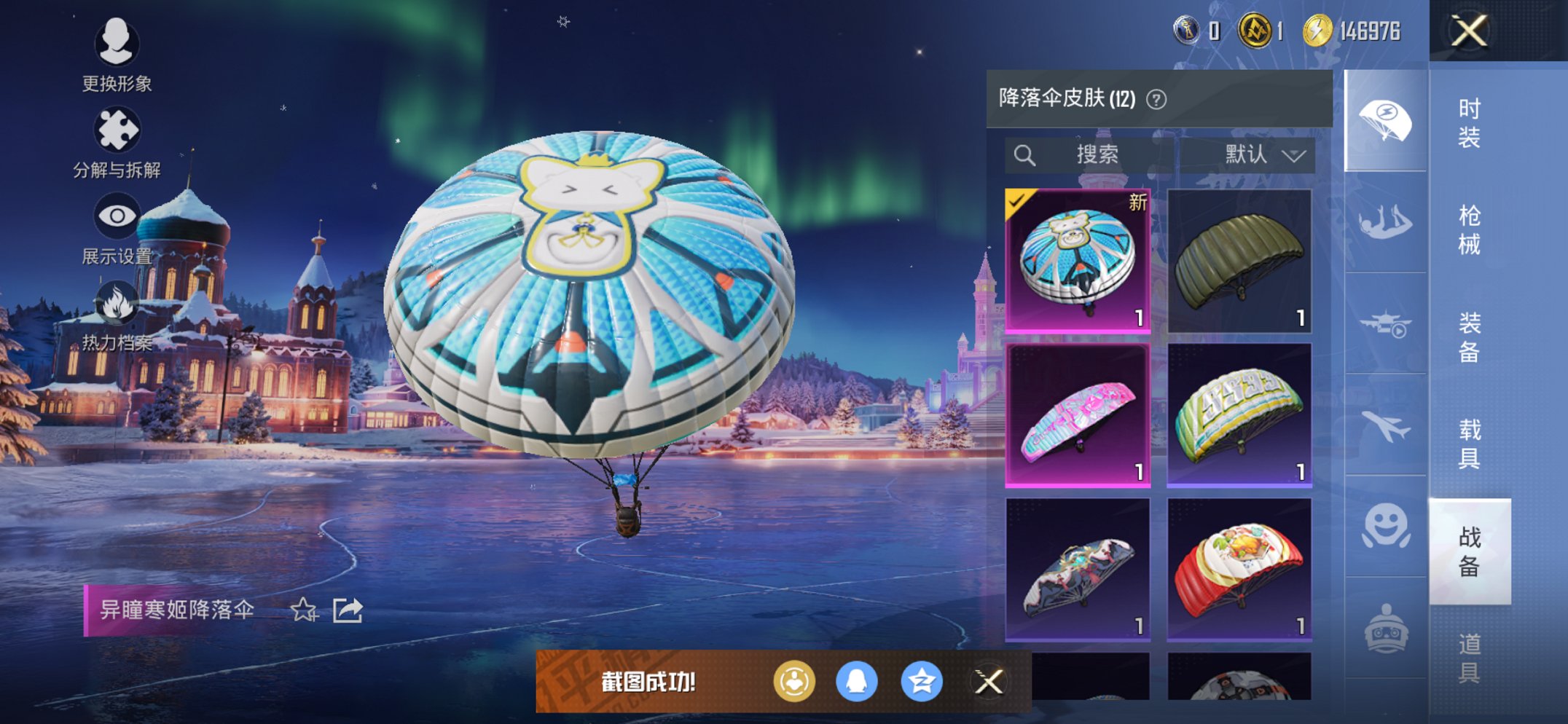 HPCMW423038和平精英账号详情图12