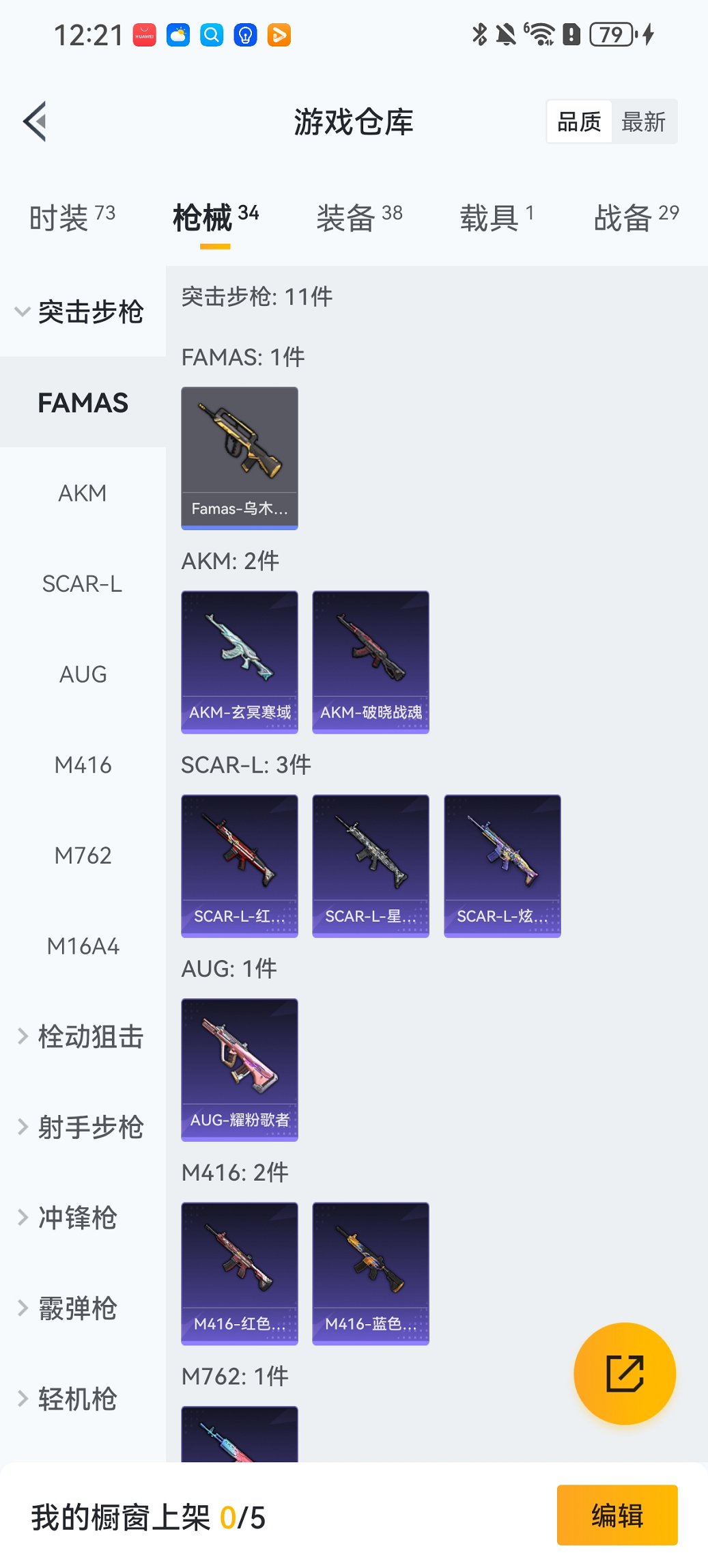 HPCMW423038和平精英账号详情图15