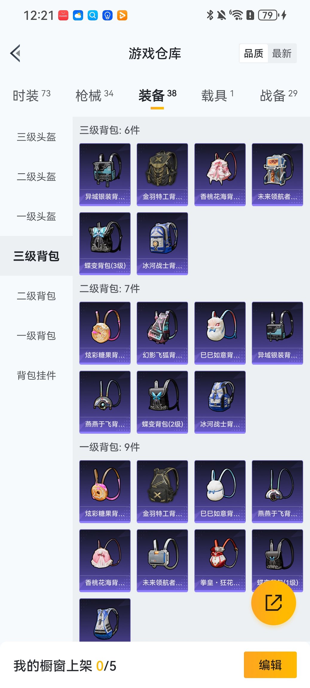 HPCMW423038和平精英账号详情图17