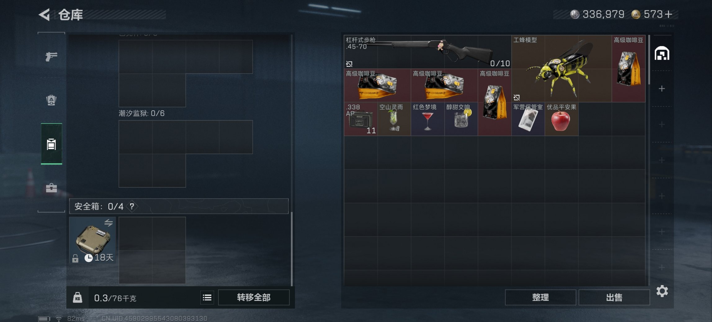 SJZCMW410392三角洲行动账号详情图10