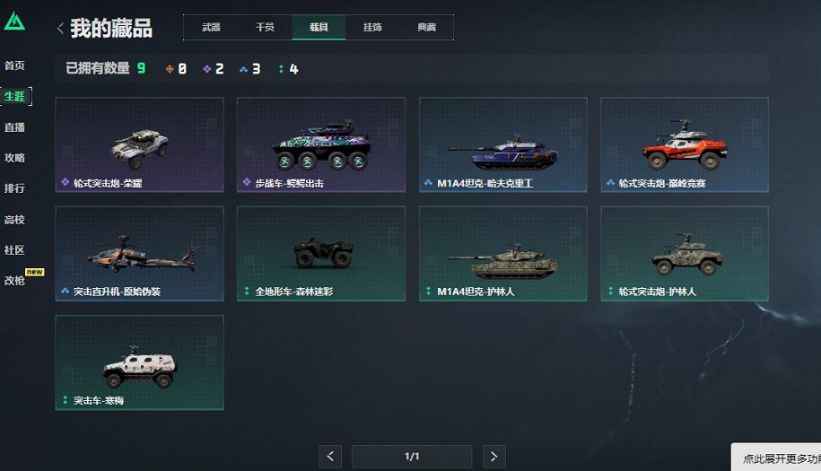 SJZCMW410392三角洲行动账号详情图11