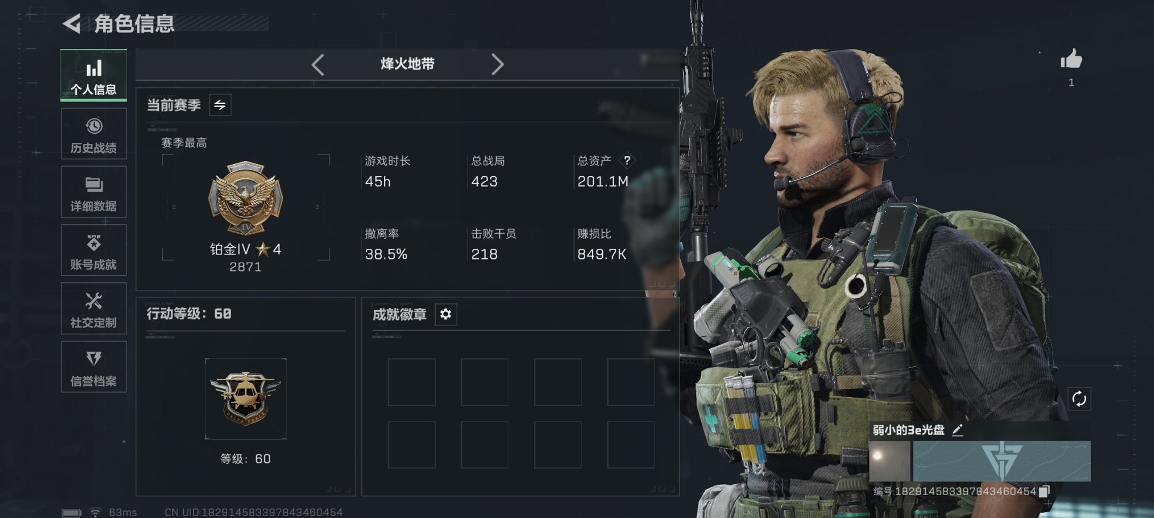 三角洲行动账号QQ总资产201M【S7赛季高级安全箱】哈夫币136,387K，行动等级:60，仓库等级:7，训练中心等