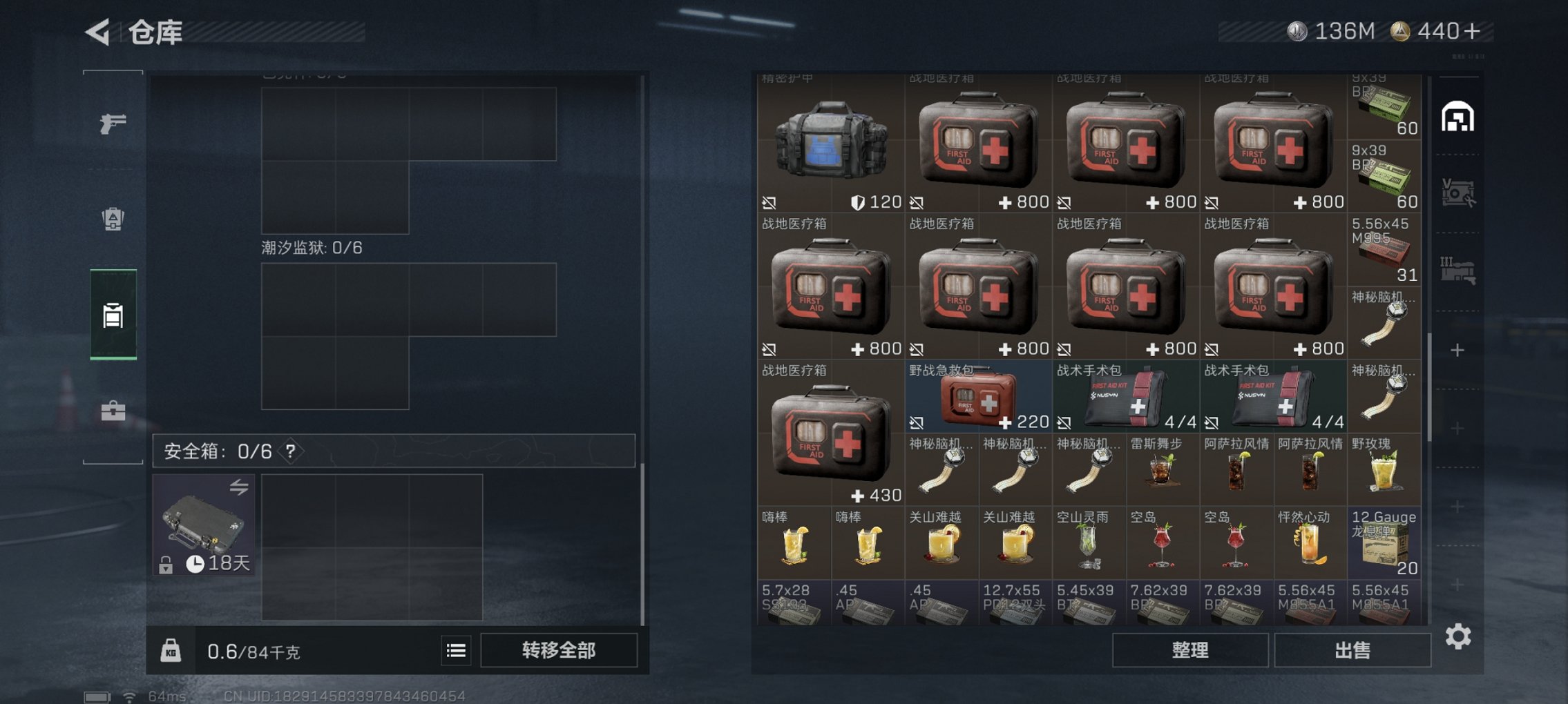 SJZCMW410393三角洲行动账号详情图3