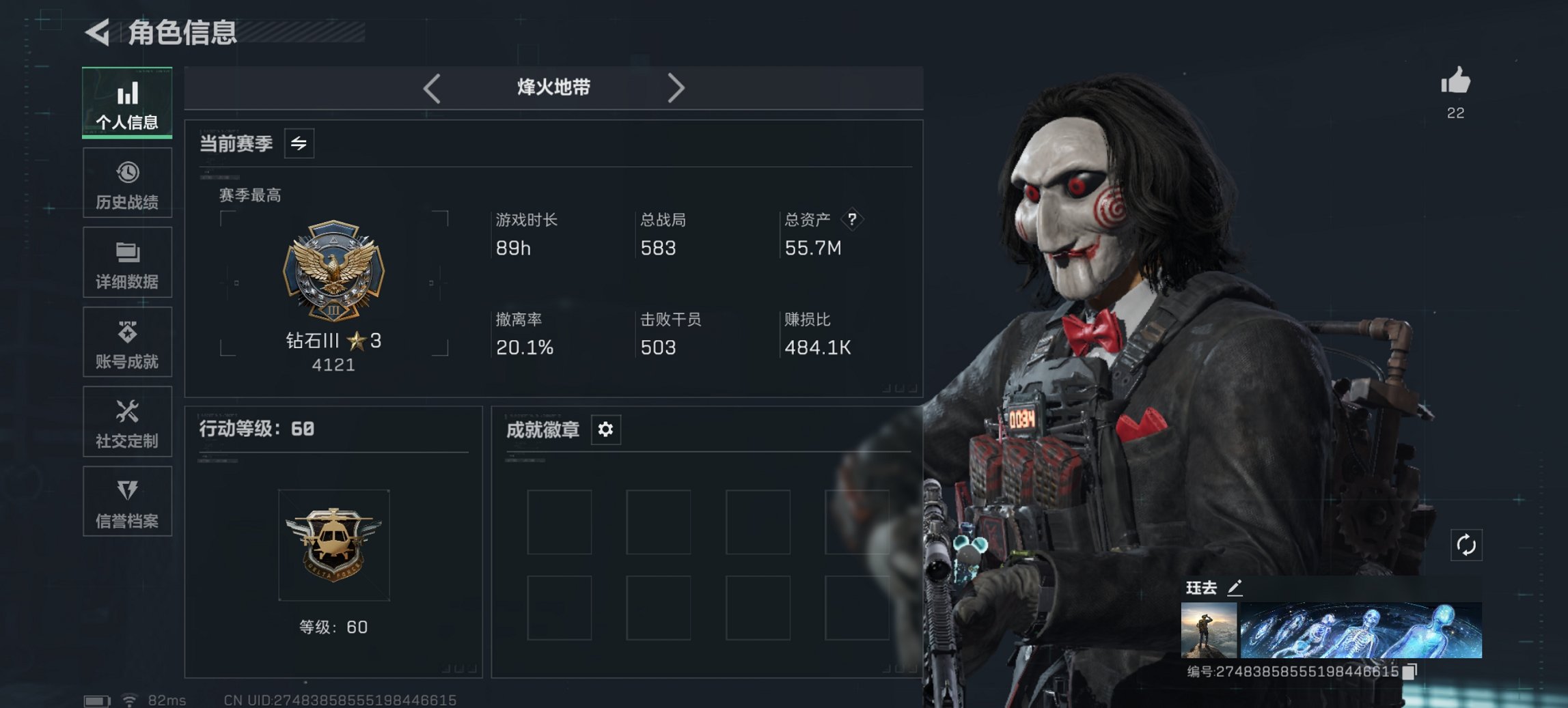 三角洲行动账号QQ【红皮骇爪 S7赛季高级安全箱】总资产55M，哈夫币143K，行动等级:60，干员红皮数量:1，仓库