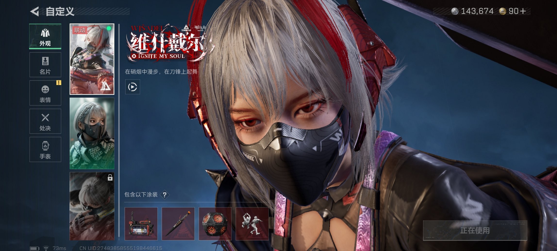 SJZCMW410398三角洲行动账号详情图2