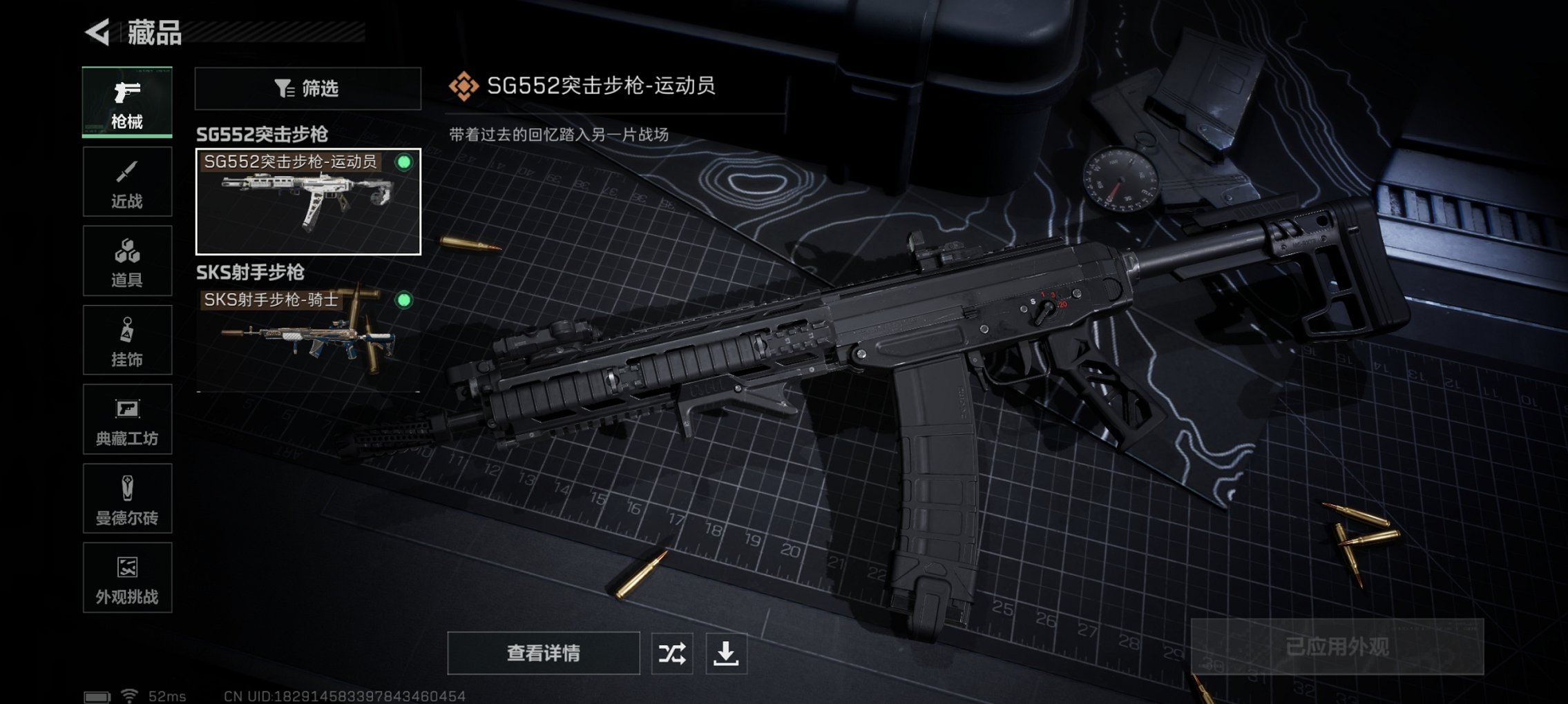 SJZCMW410393三角洲行动账号详情图6