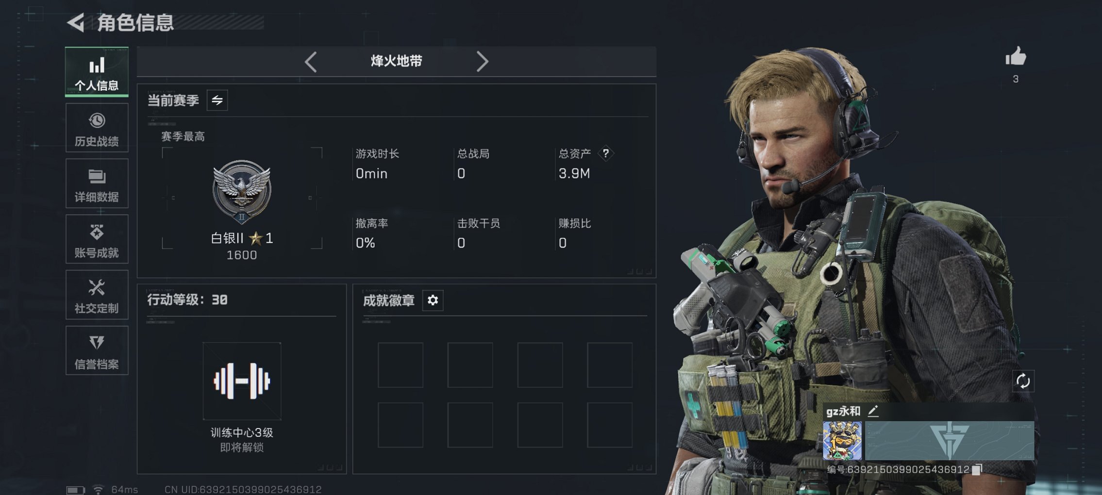 三角洲行动账号QQ【红皮骇爪 7颗AW子弹】总资产3M，哈夫币32K，行动等级:30，干员红皮数量:1，仓库等级:2，