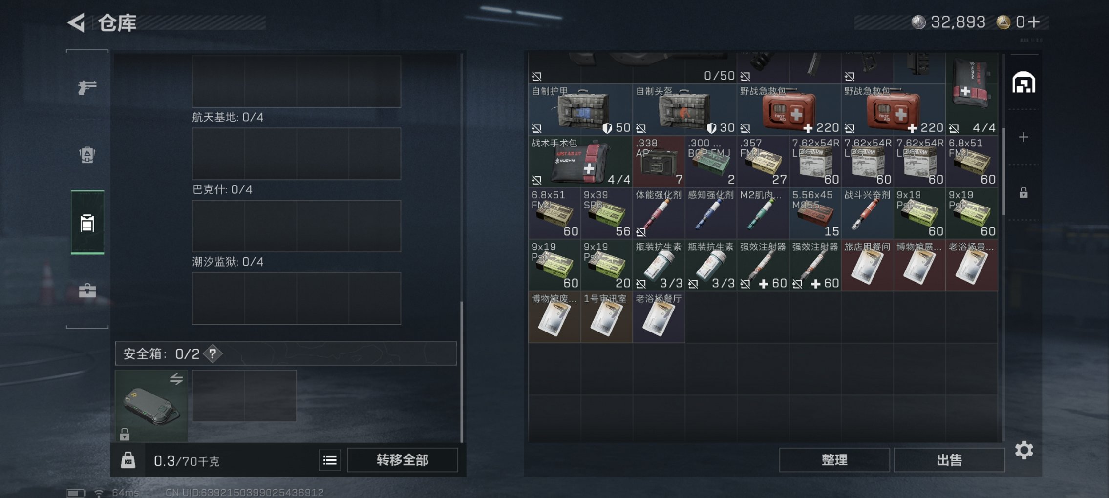 SJZCMW410406三角洲行动账号详情图3