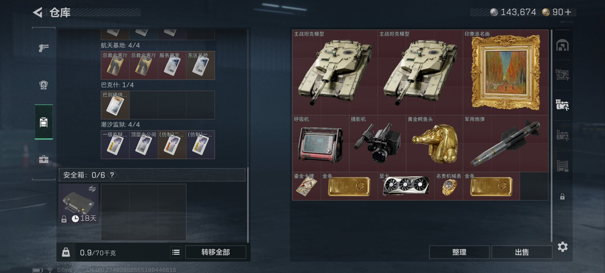 SJZCMW410398三角洲行动账号详情图5